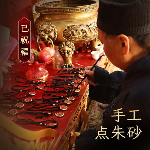 Heavenly Official Blessing Sanqing Mountain Mountain Ghost Money Pendant Taoist Genuine Brass Cinnabar Necklace Zodiac Year Gift