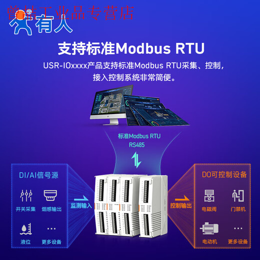 Yue Changsheng IO controller RS485 serial port relay acquisition module building block gateway Modbus RTU human IO 4DI+4DO (USR-IO4040)