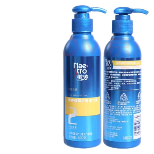 Meitao elastin 200g curly hair moisturizing and styling long-lasting curl protection for men and women fluffy hair styling essence after perm 1 bottle of strong and strong curl protection elastin