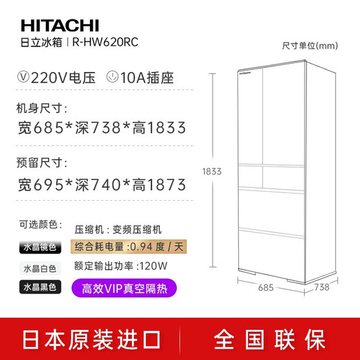 Hitachi (HITACHI) 617L multi-door refrigerator imported from Japan, ultra-large capacity, double cycle, no odor, vacuum preservation, automatic ice making, sleep preservation, R-HW620RC, national subsidy, crystal mirror