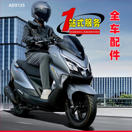 ADX125前大灯外壳挡泥板转向灯空滤芯尾灯总成方向柱全车配件 豪爵ADX125 空滤芯 1个 13780H26
