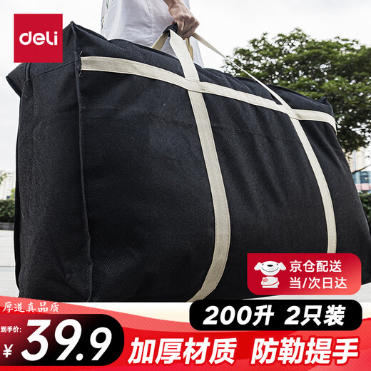 Deli moving packing bag storage bag woven bag luggage bag large bag clothes quilt storage bag moving artifact large capacity 200 liters extra large 2 pack black PG105