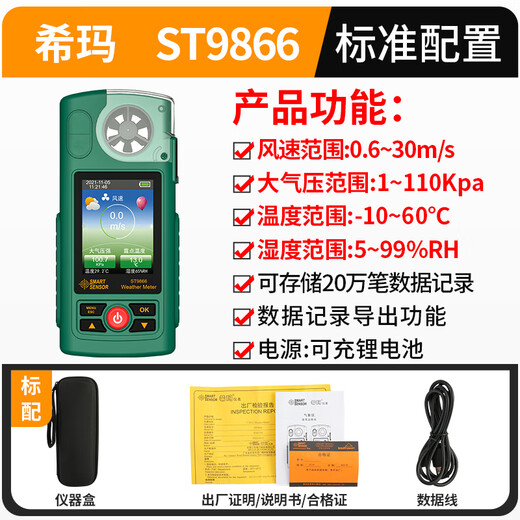 Xima Handheld Meteorological Instrumentendruck und Windgeschwindigkeit Multifunktionales meteorologisches Anemometer Umgebungsluftvolumen, Temperatur und Windgeschwindigkeit ST9866