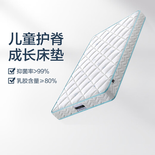 De RUCCI latex mattress, whole mesh spring spine protection children's mattress, double-sided, aerobic sleeping 1.5*1.9 meters, moderate soft and hard