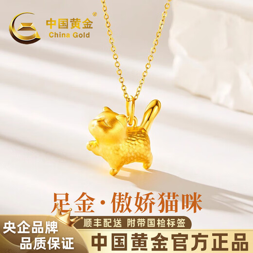 CHINA GOLD Kitten Gold Necklace Women's Pure Gold Pendant Girl's Birthday Gift for Girlfriend and Wife Pendant + Pure Gold Chain Total Weight 2.1g Pendant Gold Weight Approximately 0.5g