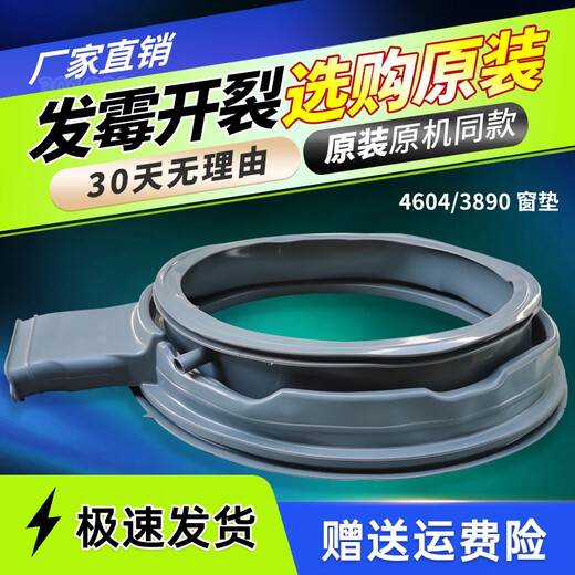初构想WF100BHIW865W适用WF90BHIW865W惠而浦洗衣机门密封圈橡胶圈窗垫 17号3890窗垫