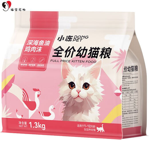 Small frozen kitten food full price milk cake cat food British short adult cat pregnant female cat lactation nutrition chicken staple food freeze-dried 80g small canned chicken breast