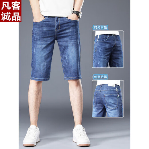 VANCL Summer Men's Blue Denim Shorts à sept points Casual Thin Pants 679 Bleu (simple-pièce) 28 [100-109Jin [Jin est égal à 0,5 kg]]]