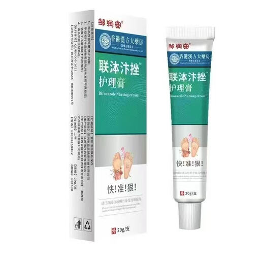 Biphenyl care cream relieves itchiness, peeling and rotten feet, blisters, sterilizes itchy feet, fungi, special effects on foot odor, toe joints, 999 times the effect* for severe pain, buy one get one free