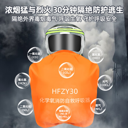 Zhongjia Woan Chemical Oxygen Fire Self-Rescue Respirator Fire Mask Anti-Gas and Anti-Smoke Mask 3C Fire Escape Fire Fighting Equipment 3 Pack/3C Certification/4 Year Validity
