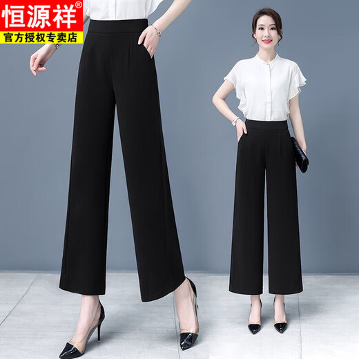 Hengyuanxiang black narrow version wide-leg pants summer thin ice silk pants for women loose and slim straight-leg casual pants nine-leg pants long pants black M recommended 90-105 Jin [Jin equals 0.5 kg]