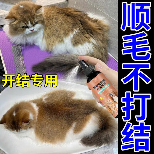 Anti-static spray for pets, dogs and cats, smooth and nourishing hair, fluffy dog walking artifact, fluffy anti-static 100ml 3 bottles