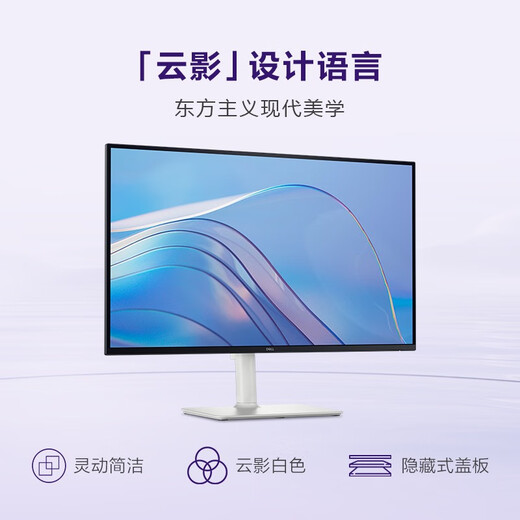 戴尔（DELL）27英寸 4K显示器 IPS面板 120Hz高刷 Type-C 65W 硬件防蓝光 1500:1 办公娱乐显示屏 S2725QC