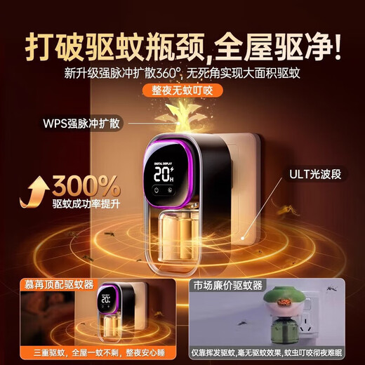 
Xiaomi Youpin Ecological Chain Electric Mosquito Repellent Liquid Mosquito Repellent Household Non-toxic Non-odorless odorless supplementary liquid for mothers and babies 1047 Beige [1 device 2 liquid] 3 seconds, no mosquitoes in the whole house, timed