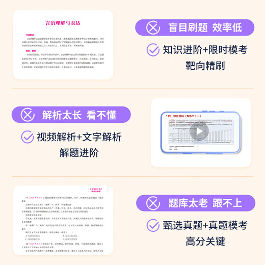 半月谈言语理解与表达2026国省考公务员考试教材行测5000题实战专项题库练习刷题思维模块宝典2024真题言语理解与表达1300题考公省考遴选模拟题江苏省上海浙江广东山东北京江西广西云南赠政治理论