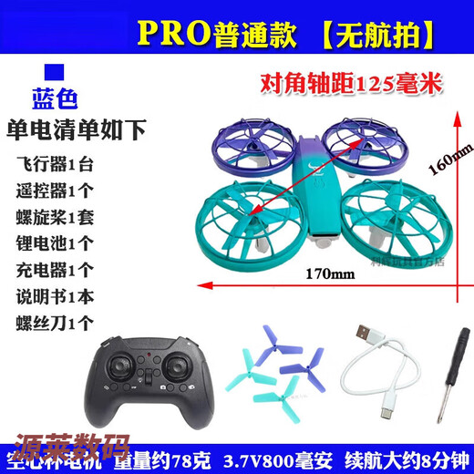 Unlicensed drone competition for primary school students, remote control quadcopter, drone for youth, primary and secondary school competition, blue <Modified two-blade paddle [pro no aerial photography + storage bag] Double electric package [2 electricity in total]