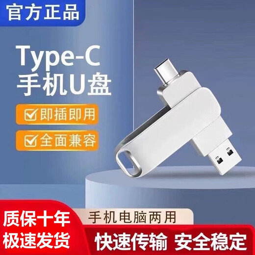 U-Disk High Speed ​​8T große Kapazität Dual-Interface Typ-C Metall mobile Festplatte Mobiltelefon und Computer Dual-Purpose-Speicher 2000G 512 GB universell für Mobiltelefone und Computer