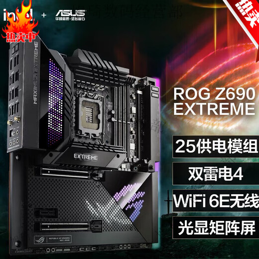 ASUS盒装华硕ROG MAXIMUS Z690 EXTREME M14E主板支持D5 14代 13900K Z790-E GAMING WIFI 库存盒装