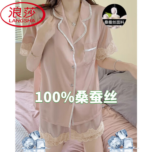浪莎（LangSha）冰丝睡衣女夏季短袖薄款风感粉色花边外穿家居服夏天套装 浅黄色 #YX-9214 2XL 【131-145】斤