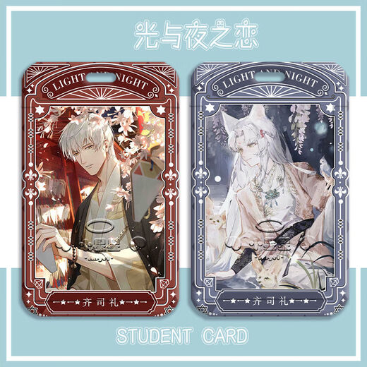Leichte und Nachtliebe Qi Sili Xia Mingxing Student Card Case Schulkarte Wasserkarte Mahlzeit Karte Zugangskarte Schlüsselbund Marke [Hot Sale] Light and Night Love Z14134 Kartenkoffer + schwarzes Kurzfilm Seil