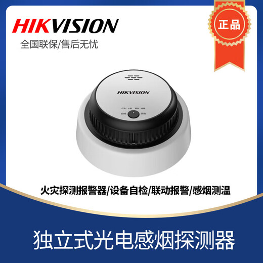 /Y2-SO/NP-FY200 independent photoelectric smoke fire detection alarm NP-FW100 (LoRa)