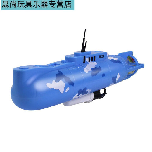 山头林村电动潜水艇玩具儿童洗澡玩具船模型非遥控可下水游游益智男孩戏水 8822潜水艇 基础版(送普通电池)