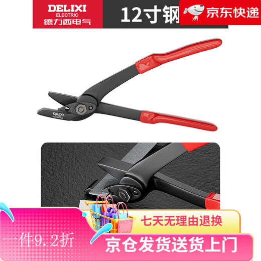 DELIXI Steel Belt Scissors Industrial Cable Ties Iron Sheet Unpacking and Packing Belts Powerful Heavy Duty Scissors High Hardness Industrial Style 12-inch Steel Belt Scissors