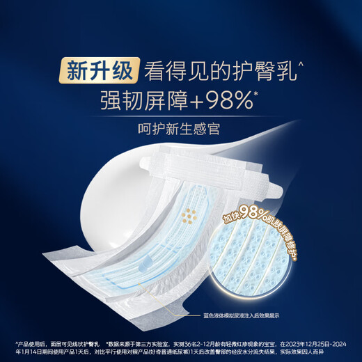 Huggies Blue Label Butt Mask Diapers M50 (6-11kg) Diapers, Hip Protectors Reduce Redness by 30%