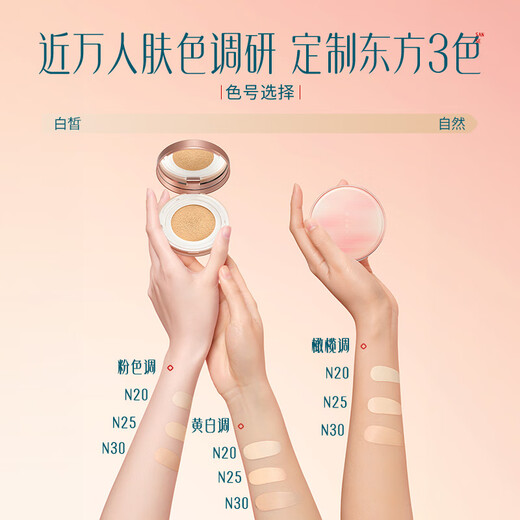 Hua Xizi Double 11 ready-made small powder box single layer air cushion dry skin N30 concealer long-lasting and docile light gift