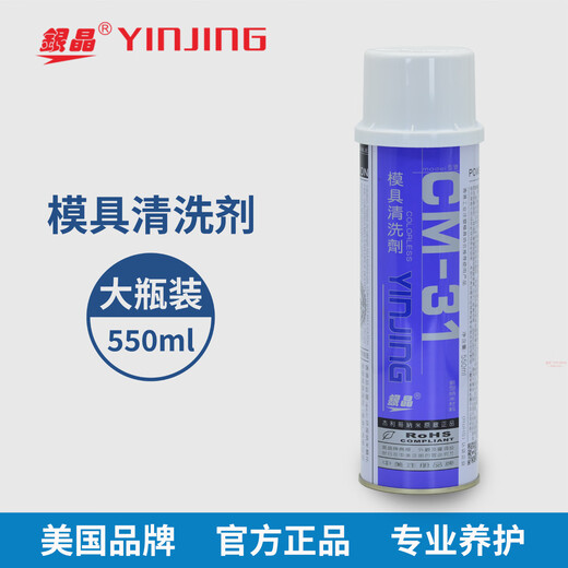 Agente de limpieza de moldes de cristal plateado aceite antioxidante aceite eyector resistente a altas temperaturas blanco verde transparente agente antioxidante a largo plazo aceite de cierre de moldes OZ-60 CM-3 agente de limpieza de moldes CM-31