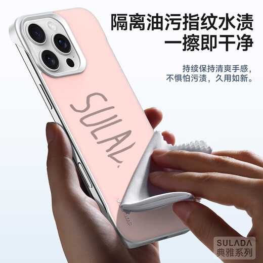 穆夏拉适用iPhone16手机壳超薄液态皮革无边框苹果15Pro保护套16Plus新款15Por男女16Pr0Max外壳防摔15pm 【羽砂白】 iPhone 16 Plus(A3291)