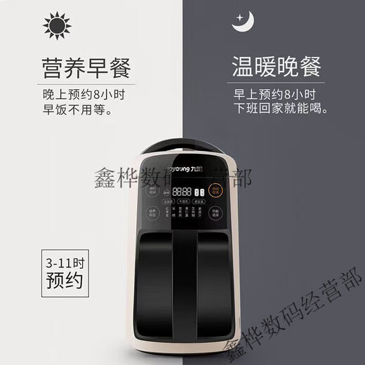 Joyoung soy milk machine DJ13E-Q18 wall-breaking filter-free capacity 1.3L reservation multi-functional rice paste machine