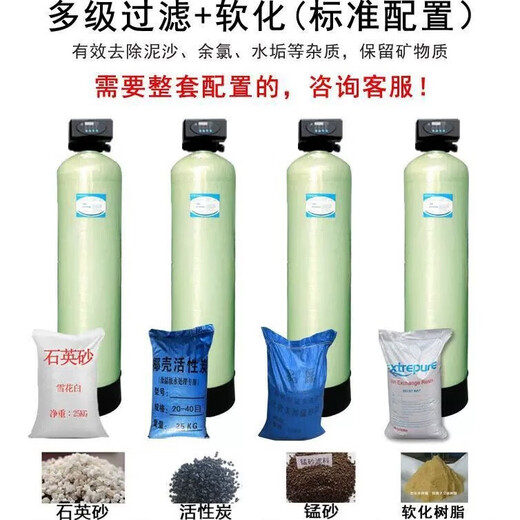 FRP -Filter kann Quarzfilterhartz -Sandfilter aktiviertes Kohlenstoff kann WALL WASSER WASSER WASSER ZUSAMMENFAHRE WAGE 844 200*1100 (0,5 Tonnen/h)