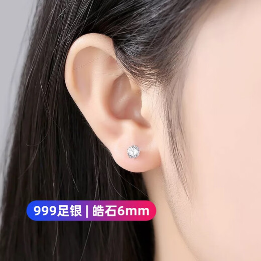 Decoration show S999 sterling silver earrings for women with pierced ears, four-claw zircon simple Japanese and Korean temperament versatile mini earrings ins earrings Haoshi 8m pair (s999 material marked S999)
