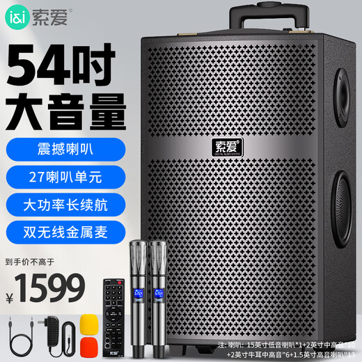Sony Ericsson (soaiy) X64 high-power 27-speaker subwoofer square dance outdoor karaoke Bluetooth electric acoustic guitar instrument speaker rod speaker amplifier dual microphone 12 inches