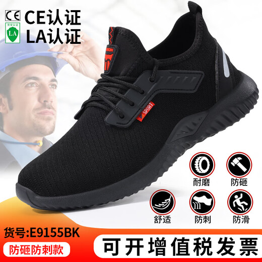 Pavillon Anti-Smash- und pünktelsichere Arbeitsschutzschuhe grenzüberschreitende Herrenstahl-Stahlkopf-Leicht-Kee-resistente Sicherheitsschutzstelle Atmungsfreie Arbeiten Schuhe LB9207-fodisches Modell 37