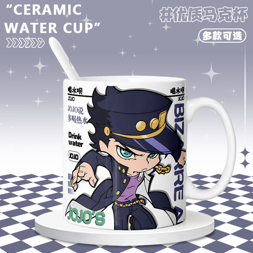 NIDJOJO's wonderful adventure Q version Gioro Jotaro Oriental Joetsusuke peripheral ceramic mug coffee cup i [white single cup] TJ4855 exquisite [mug] + coaster + spoon