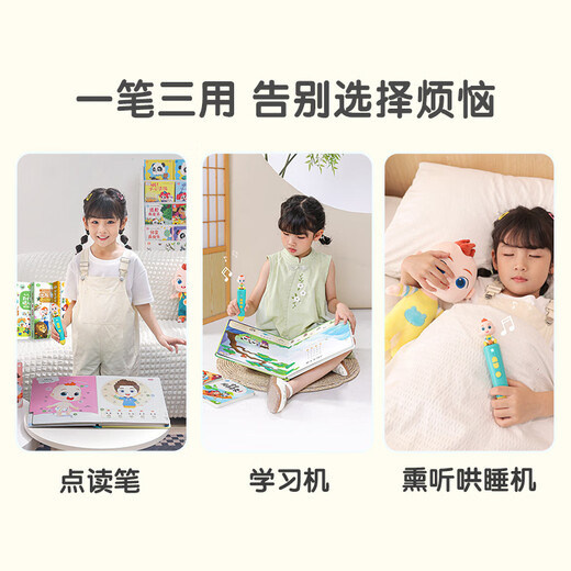 宝宝巴士点读笔幼儿jojo早教机赳赳英语英文唱玩大书双语启蒙儿童生日礼物 【中英启蒙_基础版】338元