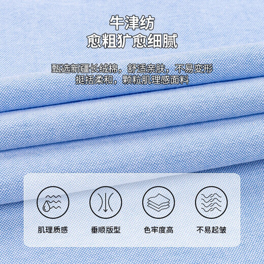 春秋季牛津纺衬衫长袖男士衬衣休闲抗皱免烫商务男装条纹寸衫外套 蓝色 【长袖款】 41 【145斤-160斤】