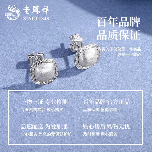 Lao Fengxiang PT950 platinum sugar cube earrings for women, brushed geometric high-end Valentine's Day birthday gift for girlfriend and wife, platinum sugar cube earrings, one pair, about 2.8g brand gift box