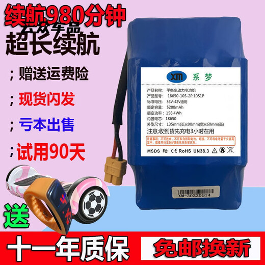 
The rear dual-wheel balance car lithium battery 36v universal 42v large capacity drift twist car treading the sun Allang Meishang battery series dream - explosion-proof 20 A-grade products 880 minutes