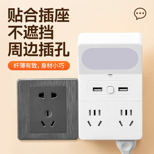 苏士赫尔摩【AI语音】45° 柔光防晃眼夜灯插座+USB 一转四扩展,三色可调+定时关灯，卧室床头电源转换