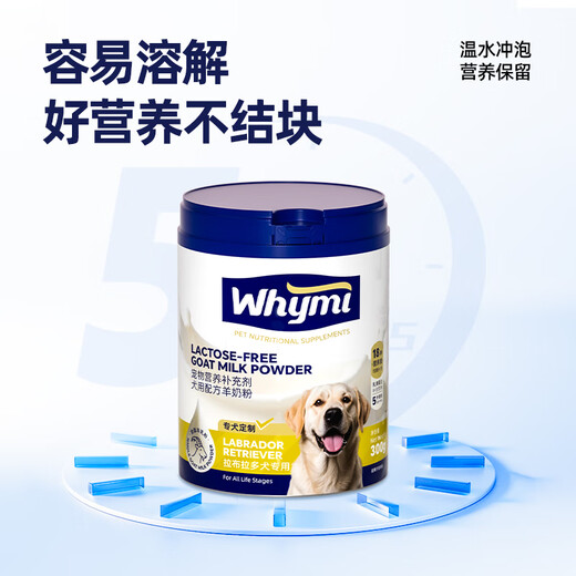 Wow Labrador special goat milk powder for puppies, adult dogs, puppies, lactation and pregnancy pet milk powder nutritional supplement, 2 cans of Labrador goat milk powder
