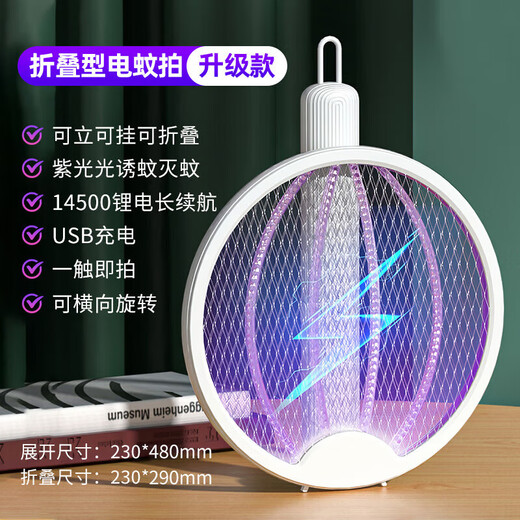 Xiaomi Youpin 2025 new electric mosquito swatter rechargeable household super powerful lithium battery mosquito killing and repelling artifact Da Cang swatter 1047 upgraded model purple light mosquito attractant + foldable + lithium battery