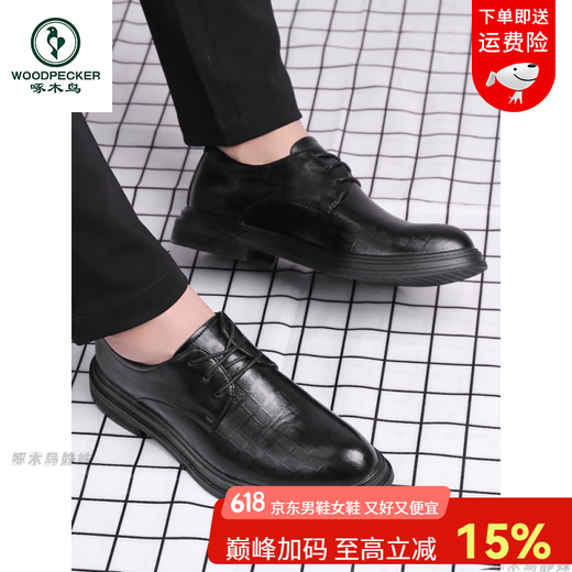 啄木鸟皮鞋男款韩版商务夏季新款休闲皮面透气英伦内增高正装结婚新郎鞋 黑色9928 42