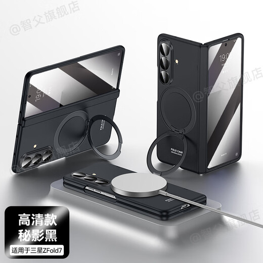 Zhifu Samsung Zfold7 Mobilfunkkoffer Neues Samsung Zfold7 Folding Screen Protective Case Center Wellenscharnier mit vollem Inklusiven ultradünnem Anti-Fall Magsafe Magnetic Bracket High-End-HABEN UND Women Shell [Secret Shadow Black] Magnetic Bracket * Scharnier voller Inklusive