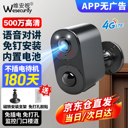 Via Vision 4G Camera Plugin de charge extérieure Plug-in Wifi WiFi Moniteur de batterie WiFi Wide angle avec vision nocturne extérieure étanche d'installation dédiée sans ongles [Version 4G] Vision nocturne à double lumière en pleine couleur + pas de puissance et pas de sélection de réseau + super longue carte sans carte mémoire