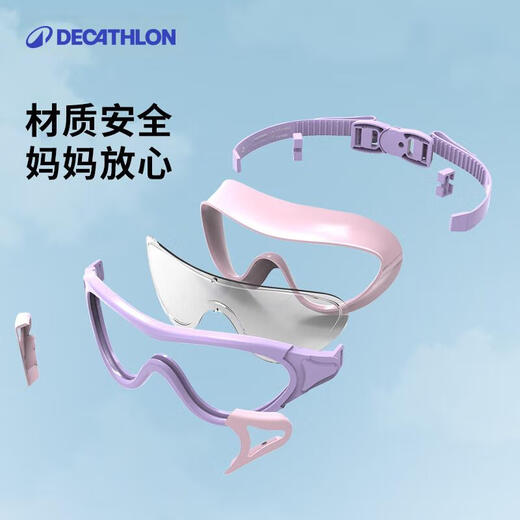 迪卡侬儿童泳镜防雾大框游泳眼镜专业游泳训练装备-5396850