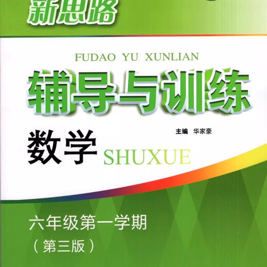 
2025 Shanghai New Textbook Support New Ideas Tutoring and Training for Grade 678 Grade 1 and 2, Mathematics, Physics and Chemistry Grade 678 Grade 2, Grade 9, Grade 1 and 1, New Version, Grade 7, Volume 2, Mathematics