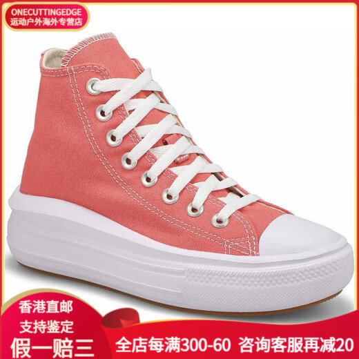 匡威（Converse）Chuck Taylor All Star 舒适 防滑 高帮 帆布鞋 男女同款 粉色 粉红色 34
